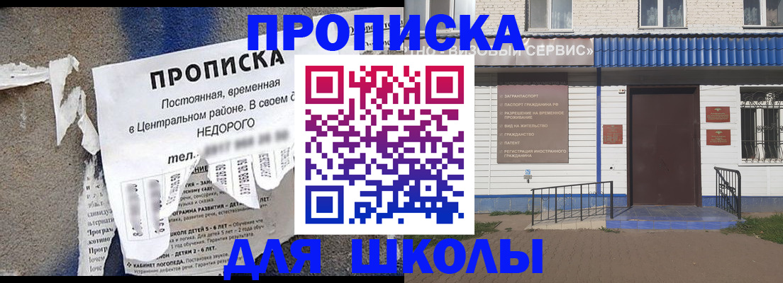 прописка 2025 в Малгобеке