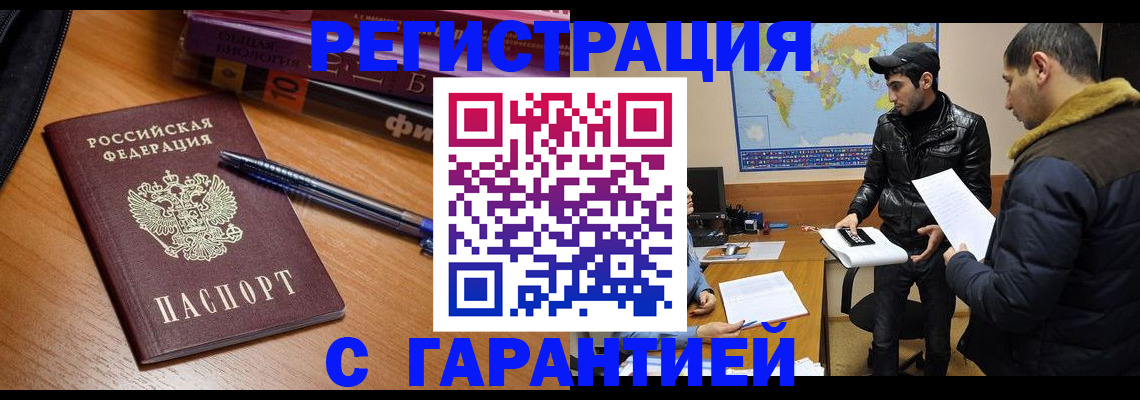 прописка поиск в Малгобеке