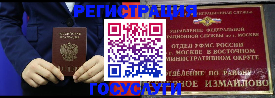 прописка иностранных граждан в Малгобеке